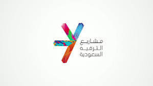 مشاريع الترفيه السعودية