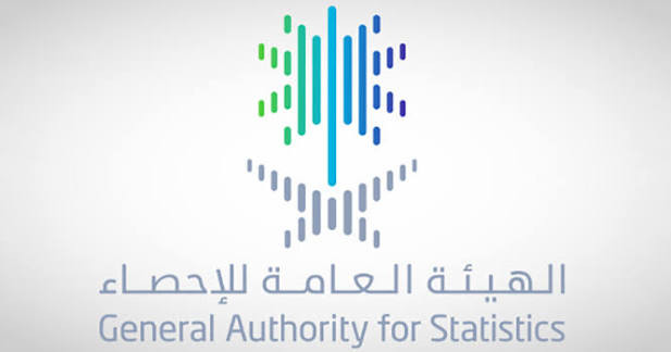 الهيئة العامة للإحصاء