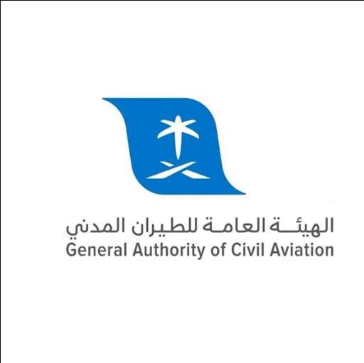الهيئة العامة للطيران المدني