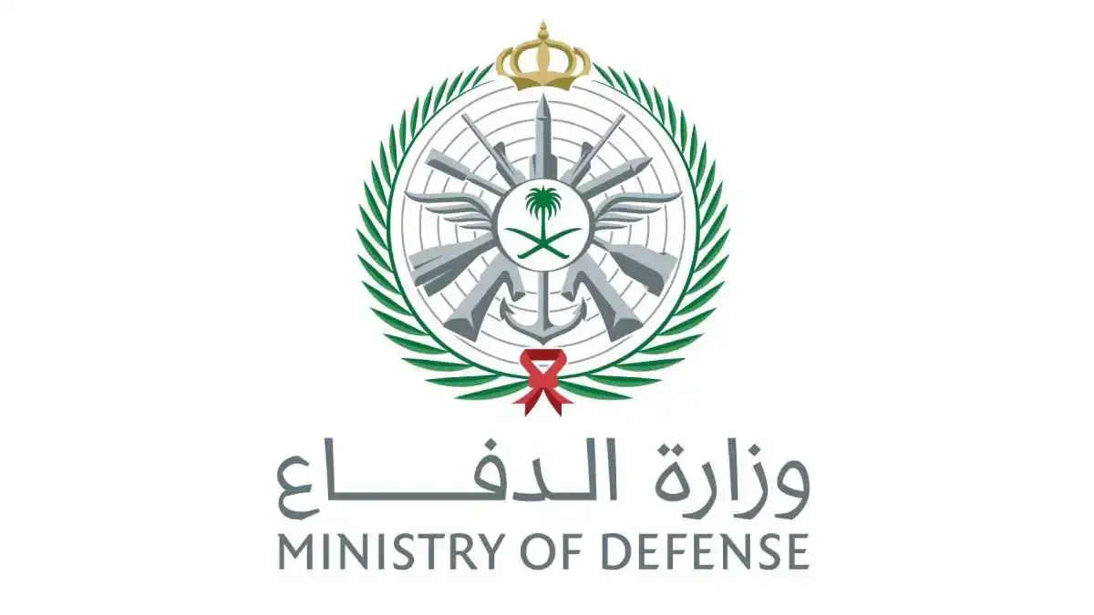 وزارة الدفاع