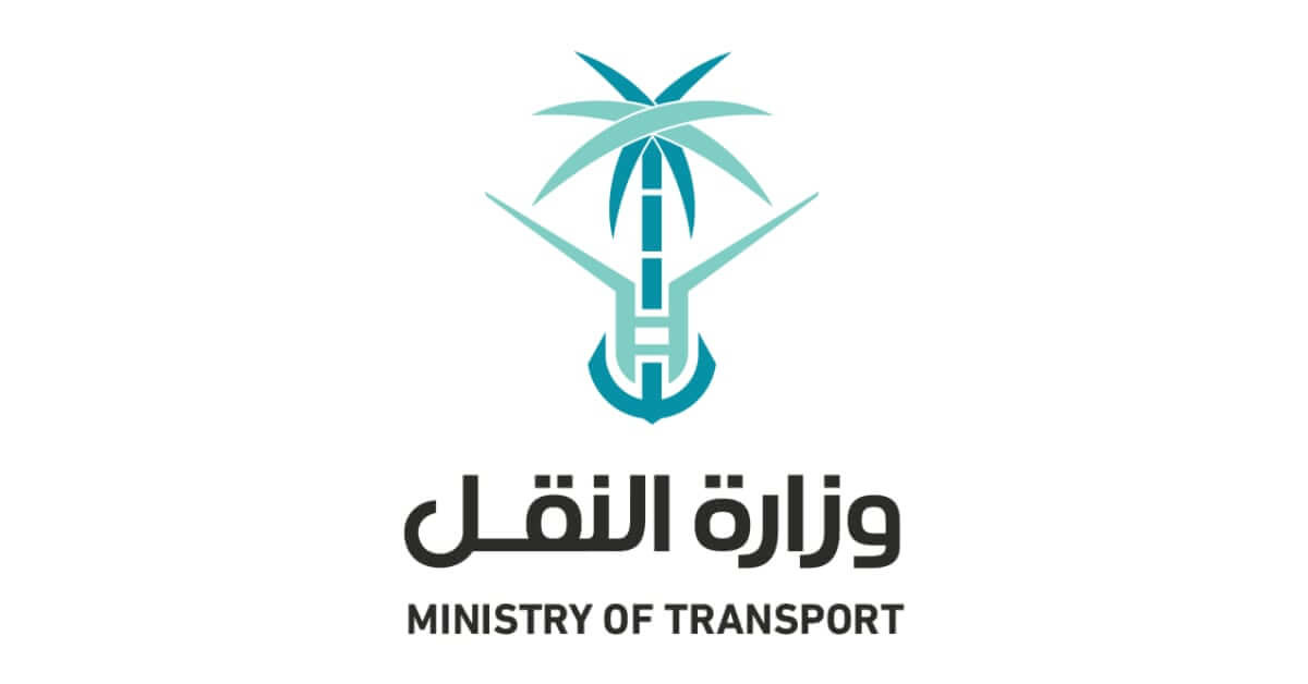 وزارة النقل والخدمات اللوجستية