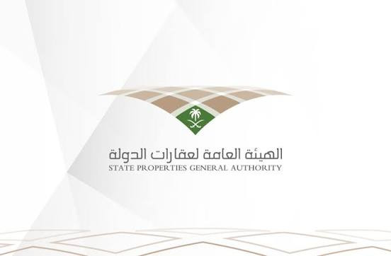 الهيئة العامة لعقارات الدولة