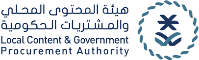 هيئة المحتوى المحلي والمشتريات الحكومية