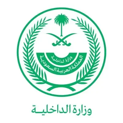 وزارة الداخلية