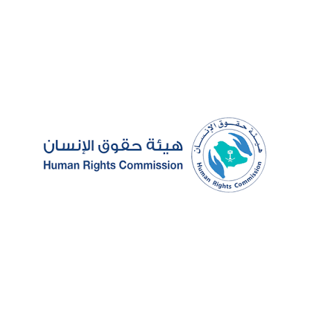 هيئة حقوق الإنسان