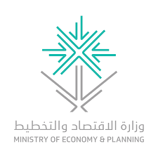 وزارة الاقتصاد والتخطيط