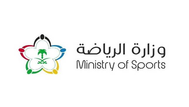 وزارة الرياضة