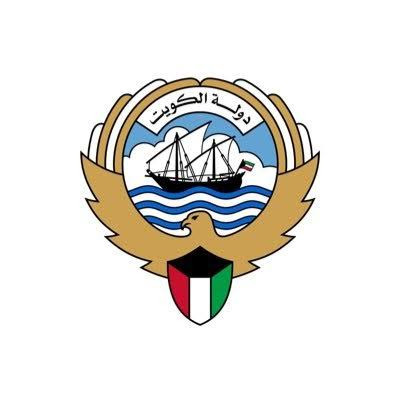 القنصلية العامة لدولة الكويت بجدة